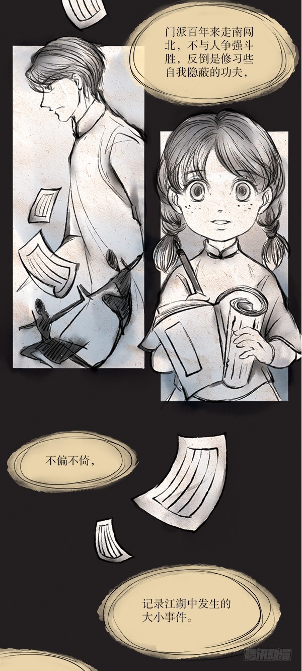 56 听大师讲过去的故事-第56话