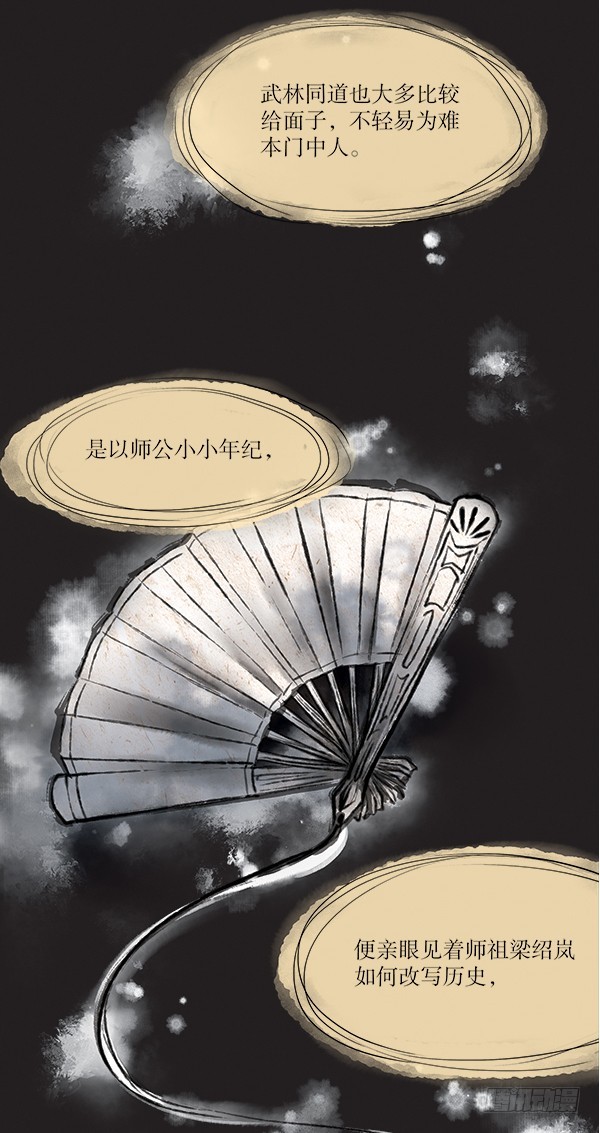 56 听大师讲过去的故事-第56话