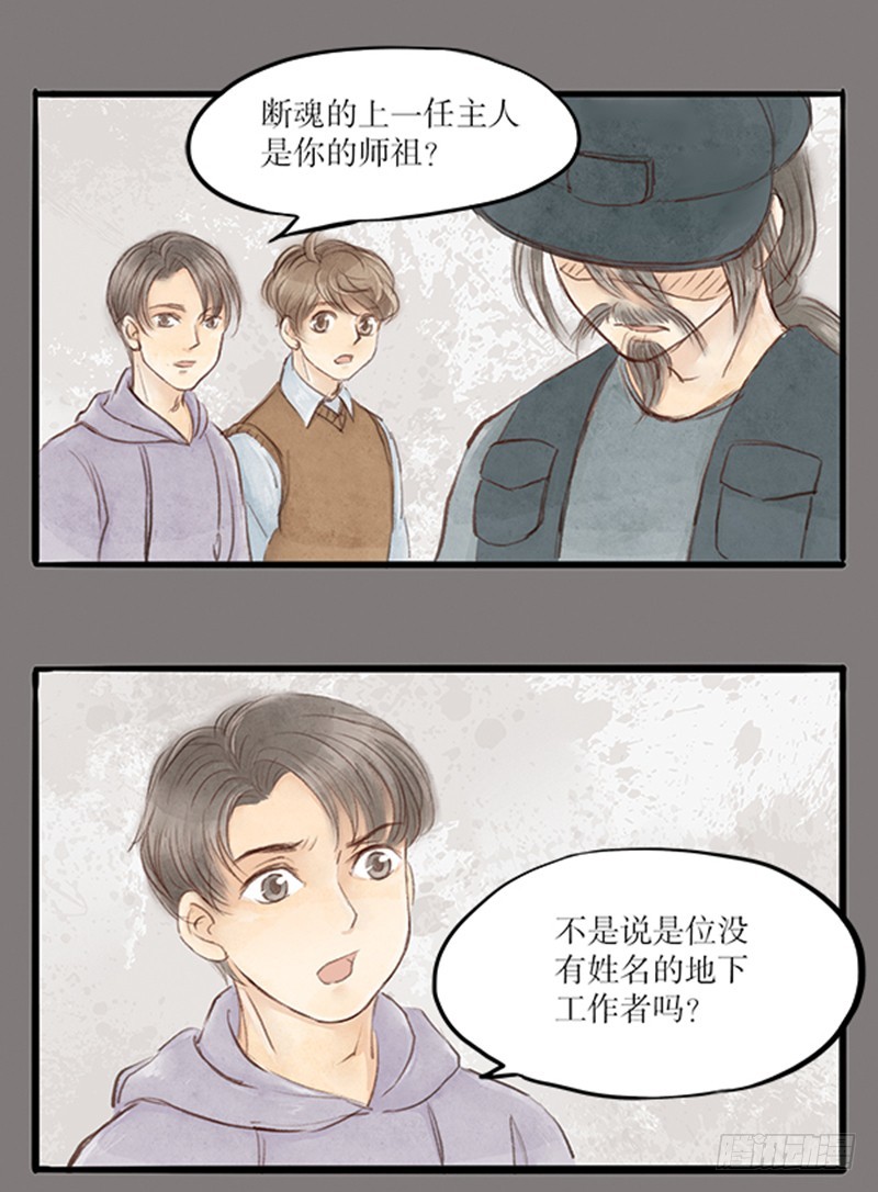 56 听大师讲过去的故事-第56话