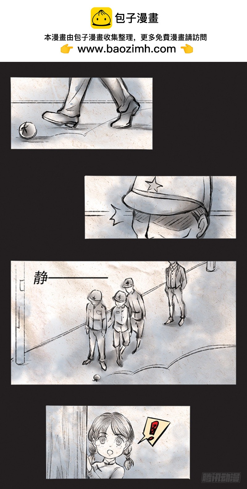 58 我有意见-第58话