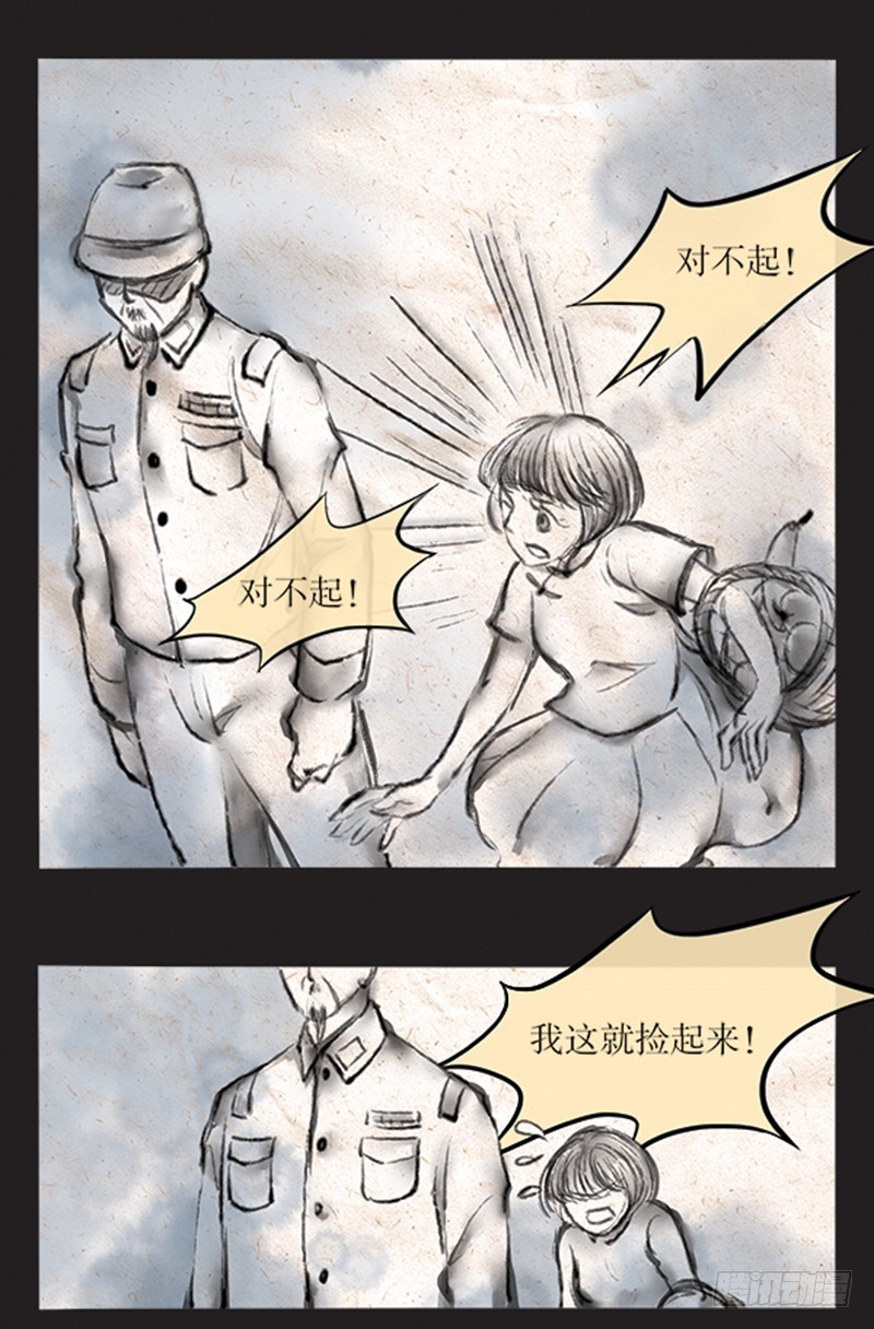 58 我有意见-第58话