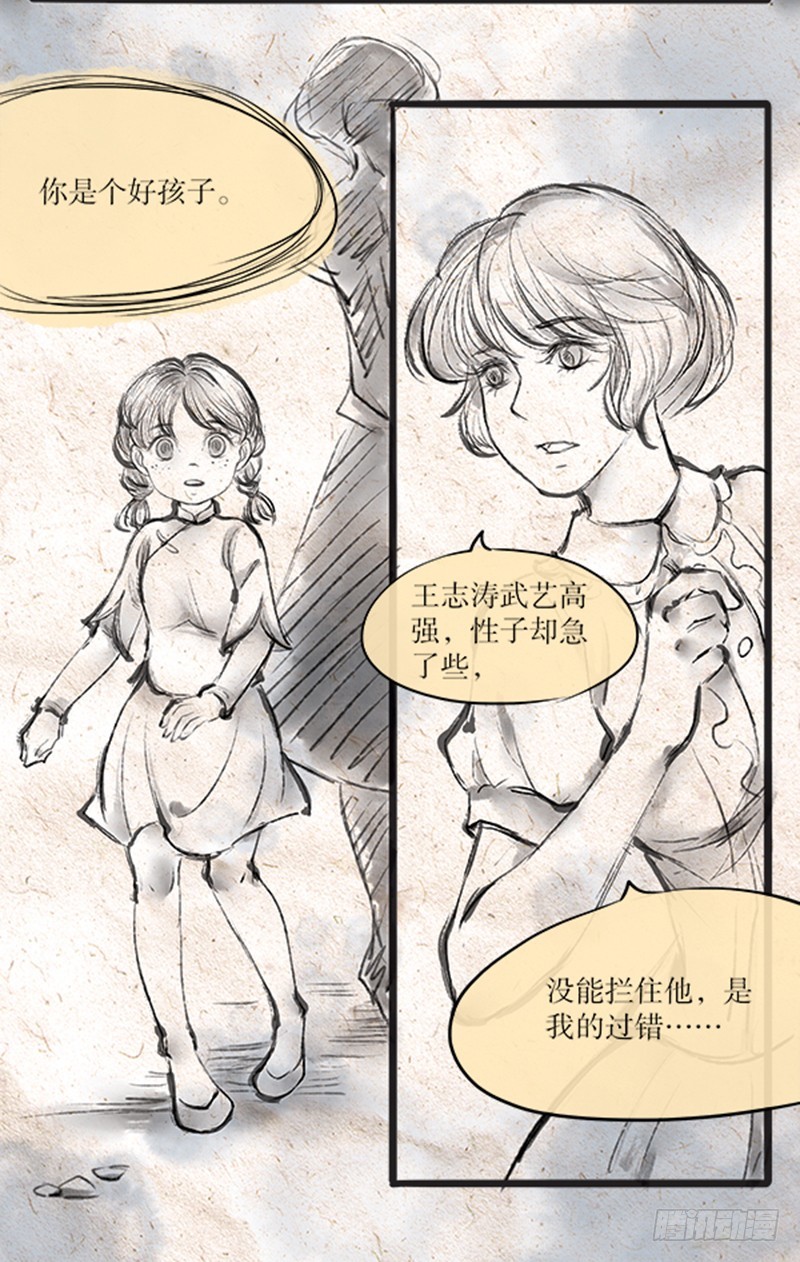 60 我们是什么人-第60话