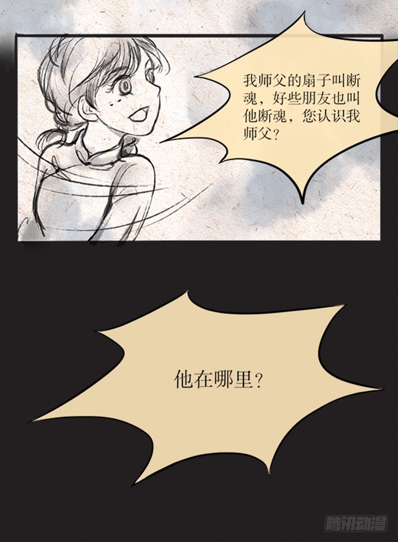 60 我们是什么人-第60话