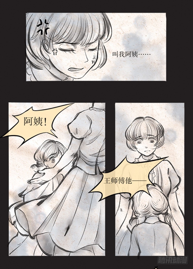 60 我们是什么人-第60话