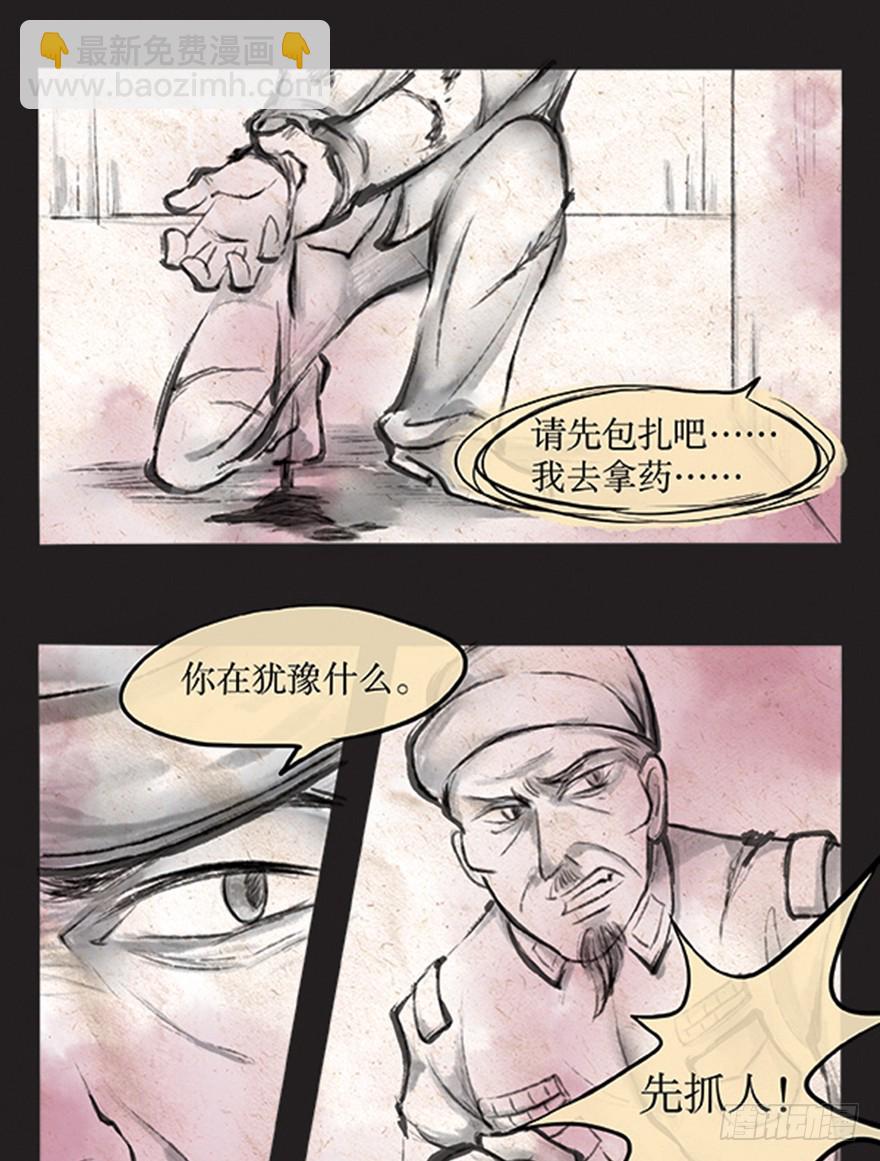 62 抓住他！-第62话