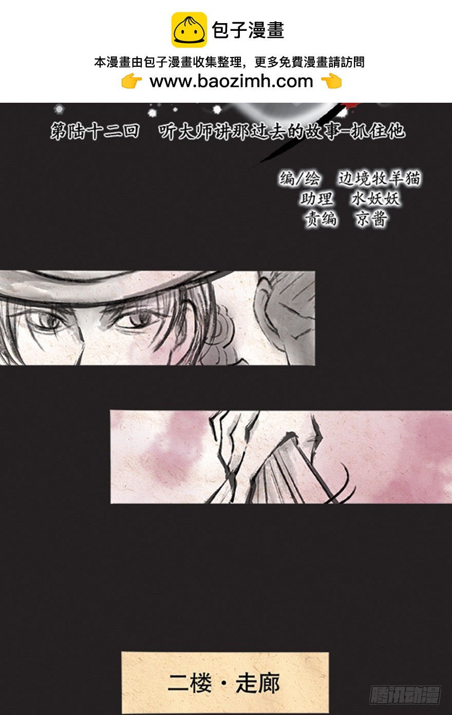 62 抓住他！-第62话