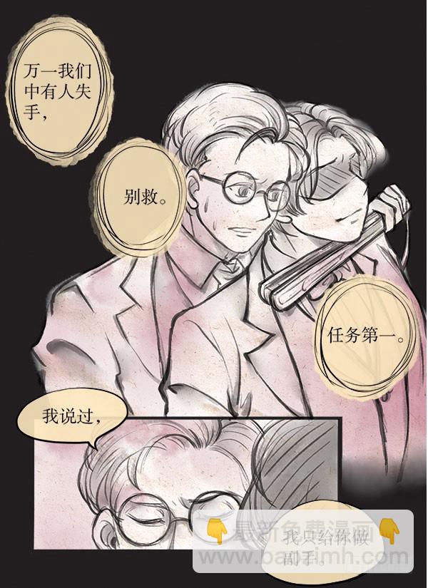 64 我的长官-第64话