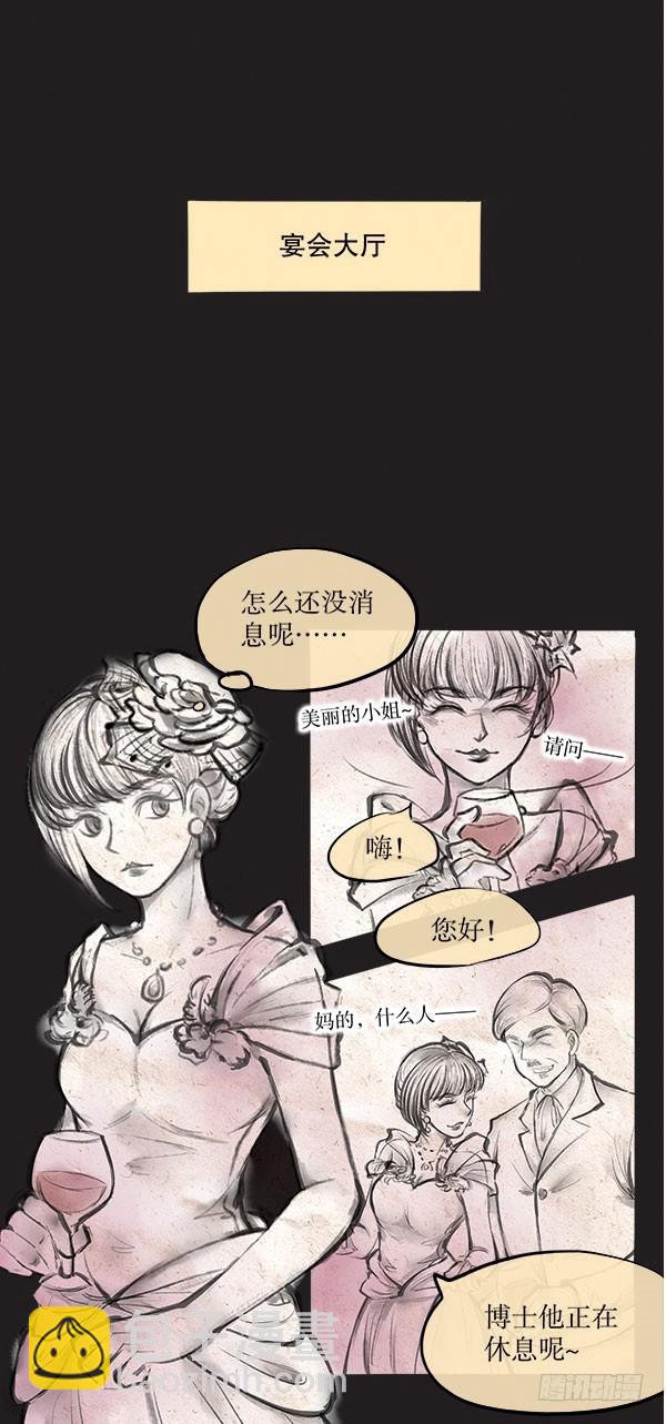 64 我的长官-第64话