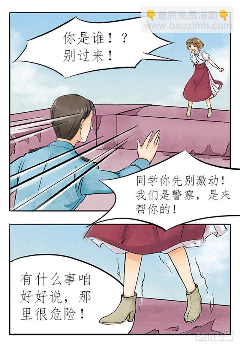 08 做鬼也不会放过你-第8话