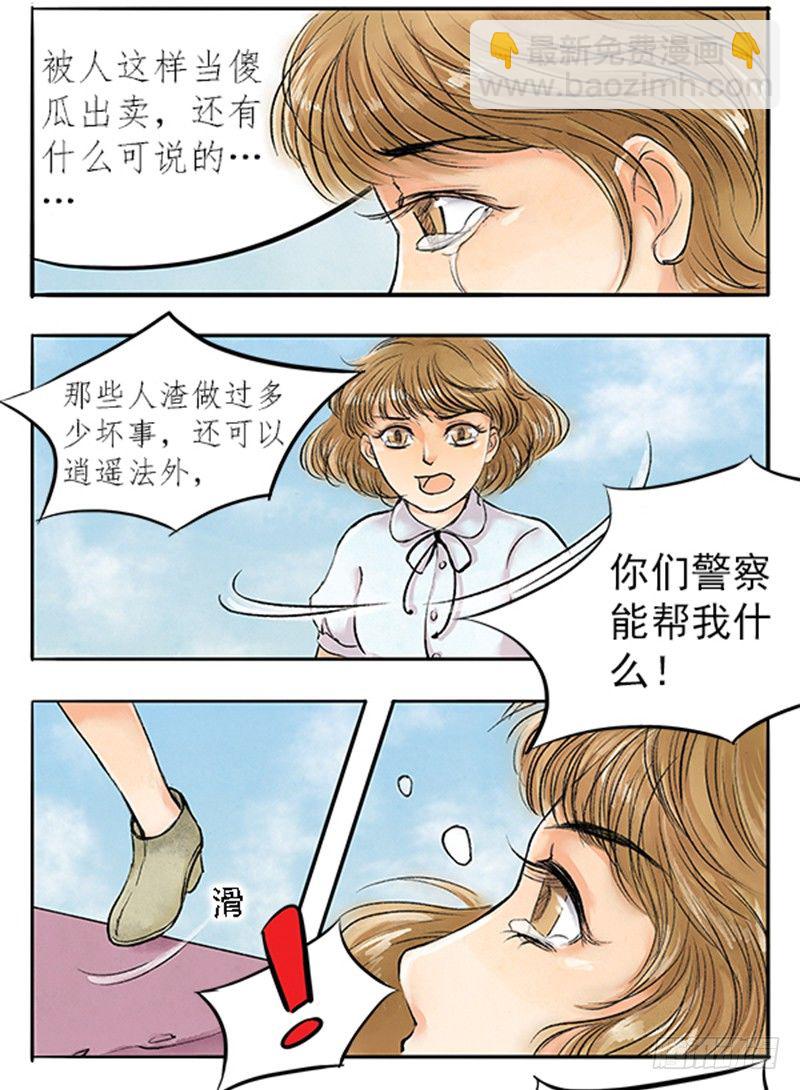 08 做鬼也不会放过你-第8话