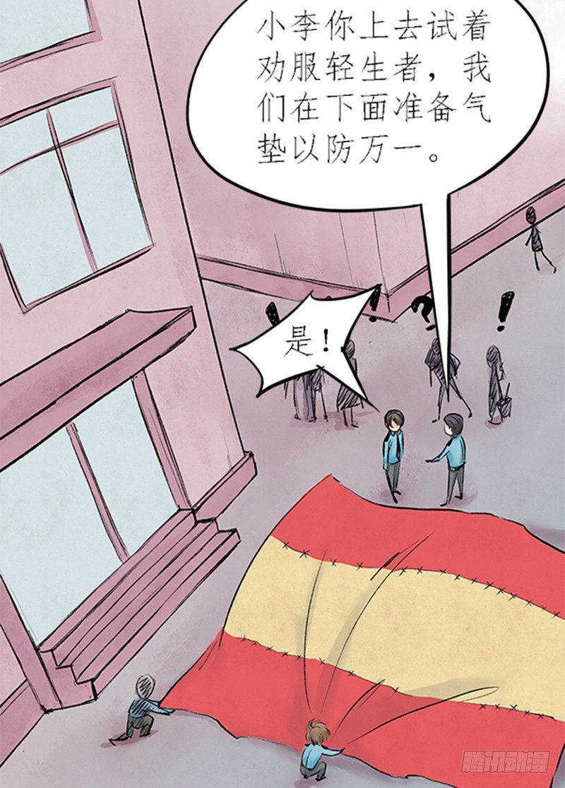 08 做鬼也不会放过你-第8话