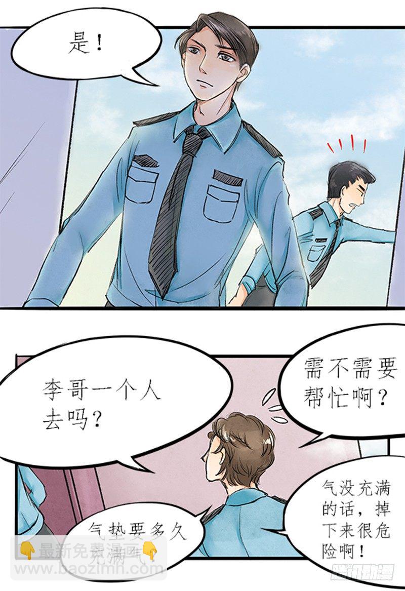 08 做鬼也不会放过你-第8话