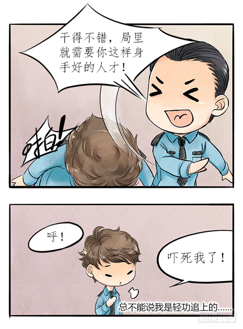 08 做鬼也不会放过你-第8话