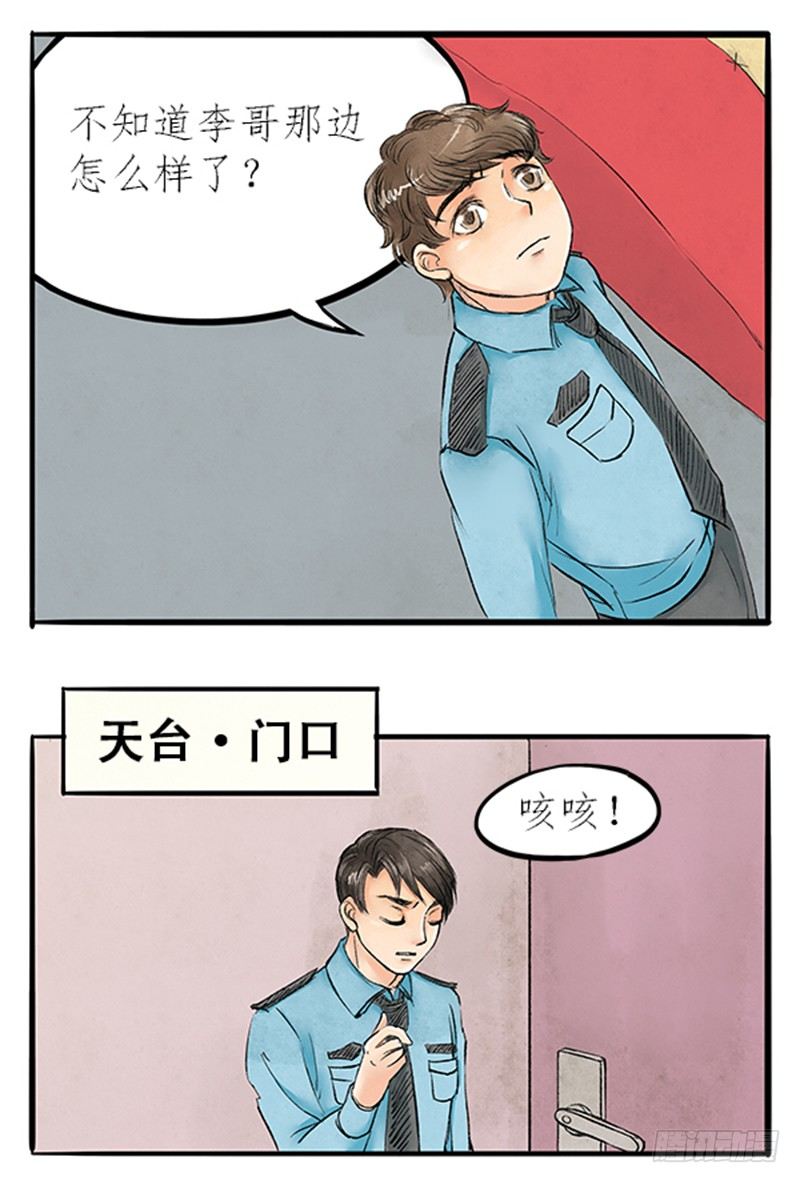 08 做鬼也不会放过你-第8话