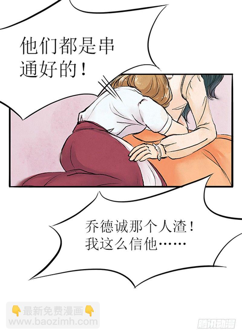 拍案江湖夢 - 10 局長蜀黍也曾經年輕過 - 1