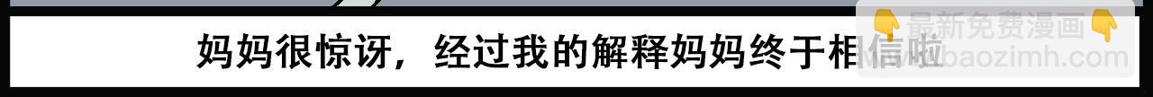 派大漫畫細思極恐系列 - 我的系列-2(1/2) - 2