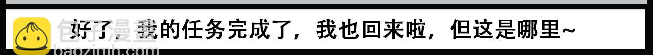 派大漫畫細思極恐系列 - 我的系列-2(1/2) - 4