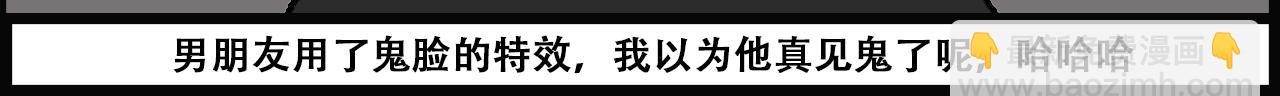 派大漫畫細思極恐系列 - 我的系列-2(1/2) - 8