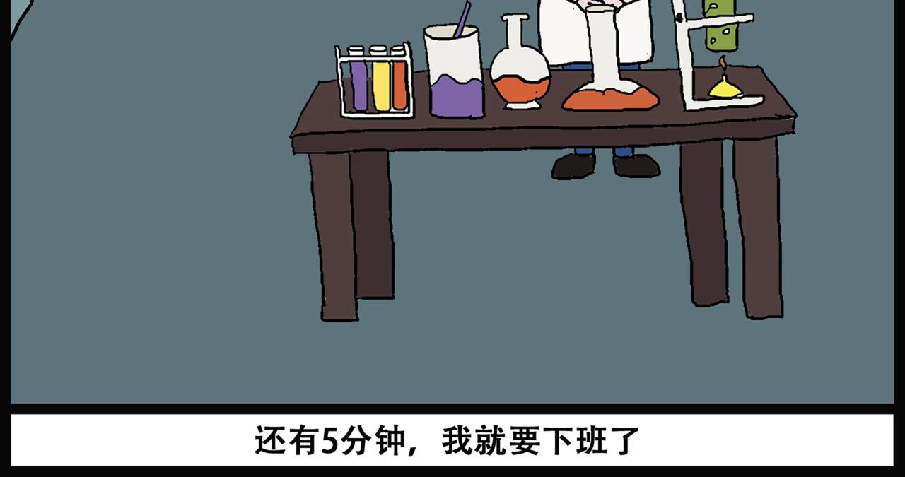 派大漫畫細思極恐系列 - 我的系列-2(1/2) - 8