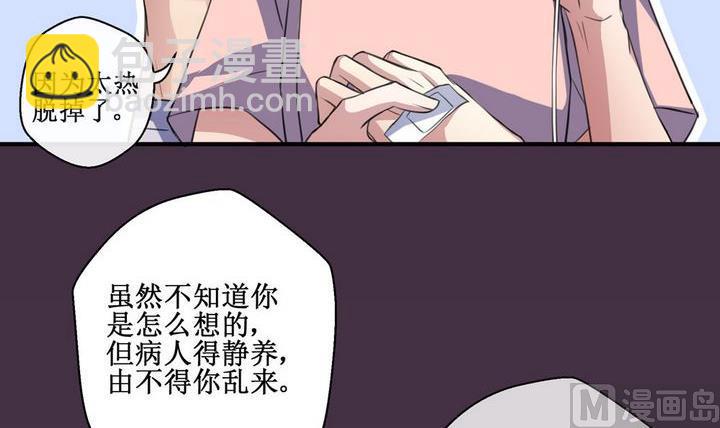 第38话 升温的病房 5-第38话