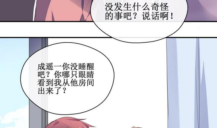 第44话 同类 5-第44话