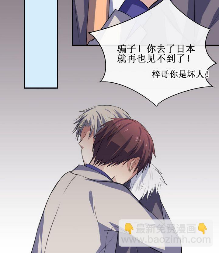 第52话 小哀 2-第52话