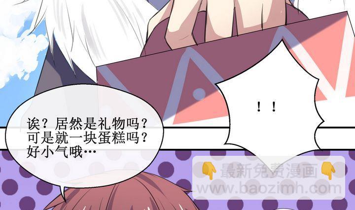 第54话 礼物-第54话