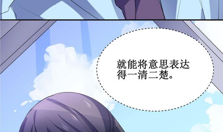 第56话 被拒绝的告白 2-第56话