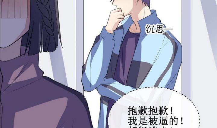 第56话 被拒绝的告白 2-第56话