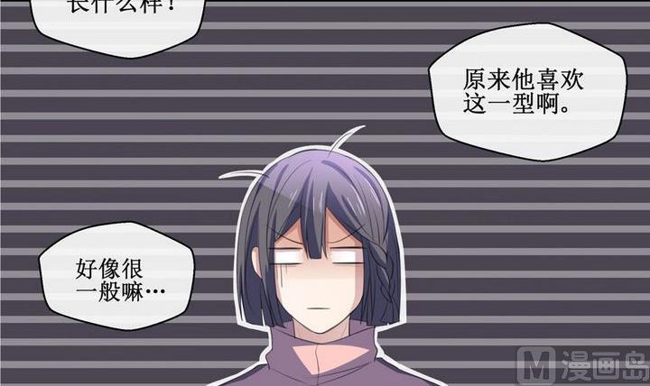 第56话 被拒绝的告白 2-第56话