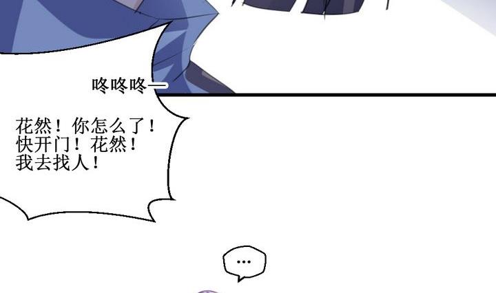 第58话 被拒绝的告白 4-第58话