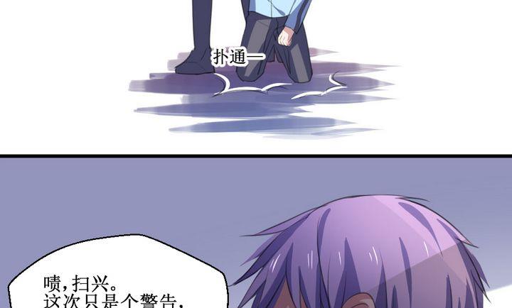 第58话 被拒绝的告白 4-第58话