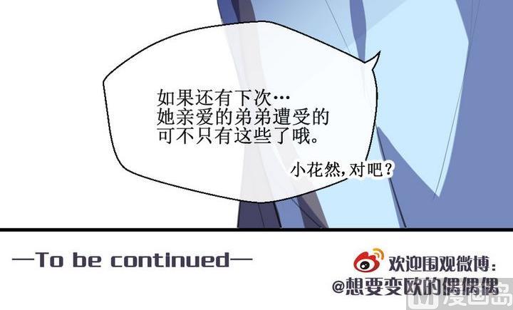 第58话 被拒绝的告白 4-第58话