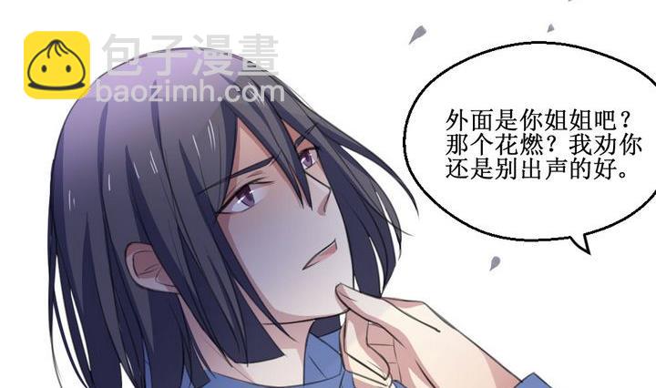 第58话 被拒绝的告白 4-第58话