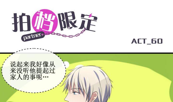 第60话 平安夜的记忆 2-第60话