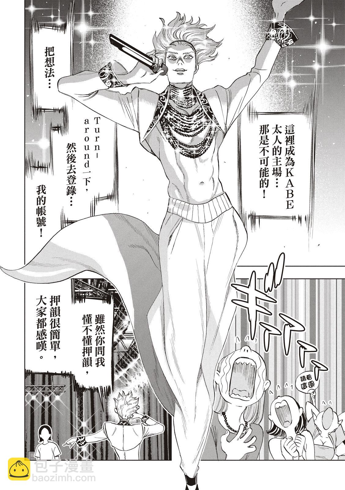 派對浪客諸葛孔明 - 第94話 - 2