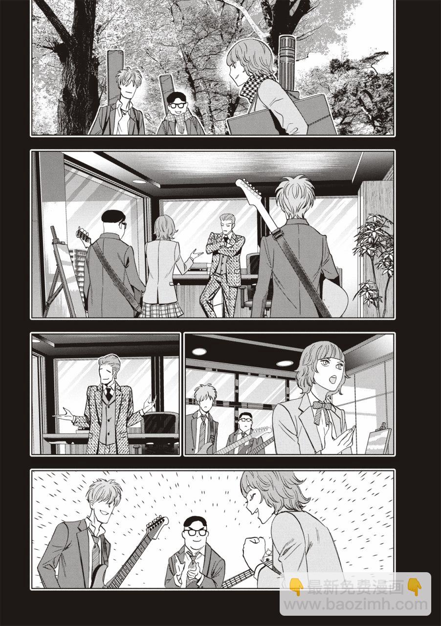 派對浪客諸葛孔明 - 第96話 - 1