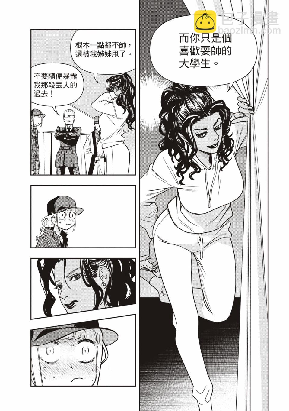 派對浪客諸葛孔明 - 第106話 - 1