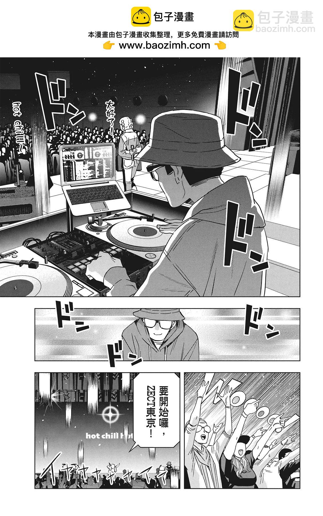 派對浪客諸葛孔明 - 第132話 - 3