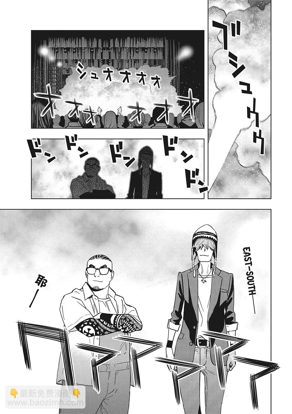 派對浪客諸葛孔明 - 第132話 - 1