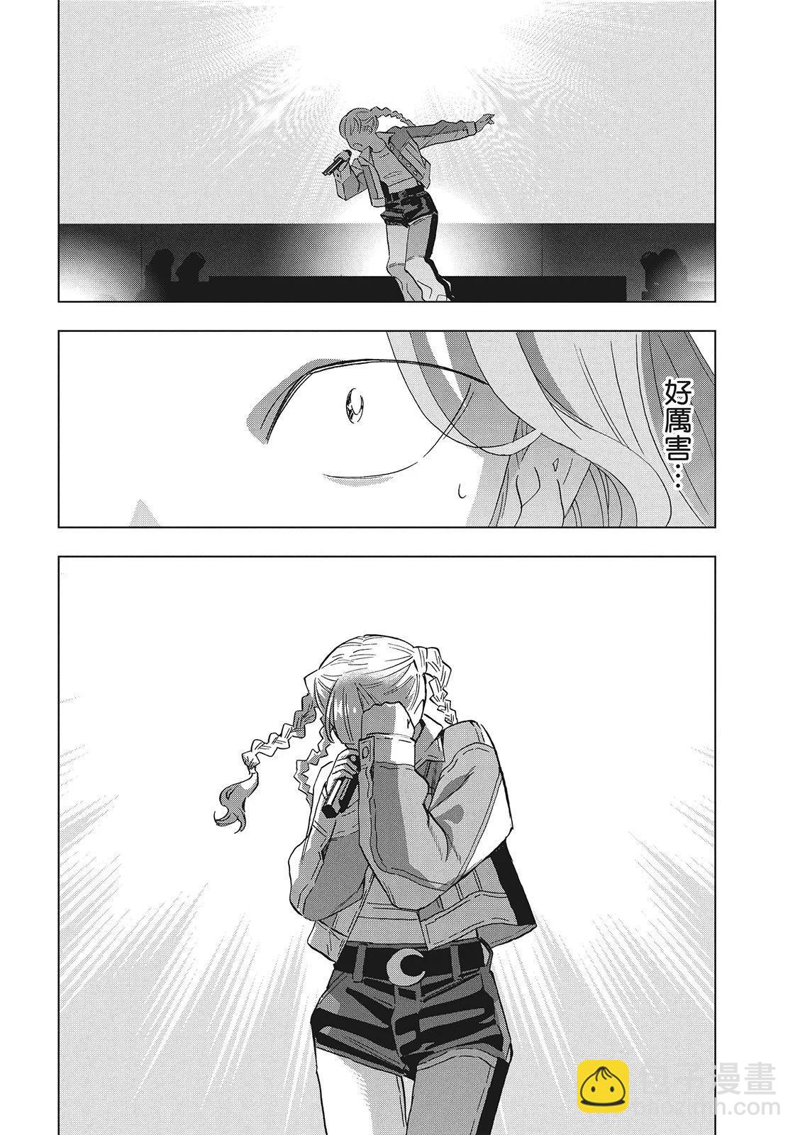 派對浪客諸葛孔明 - 第132話 - 4