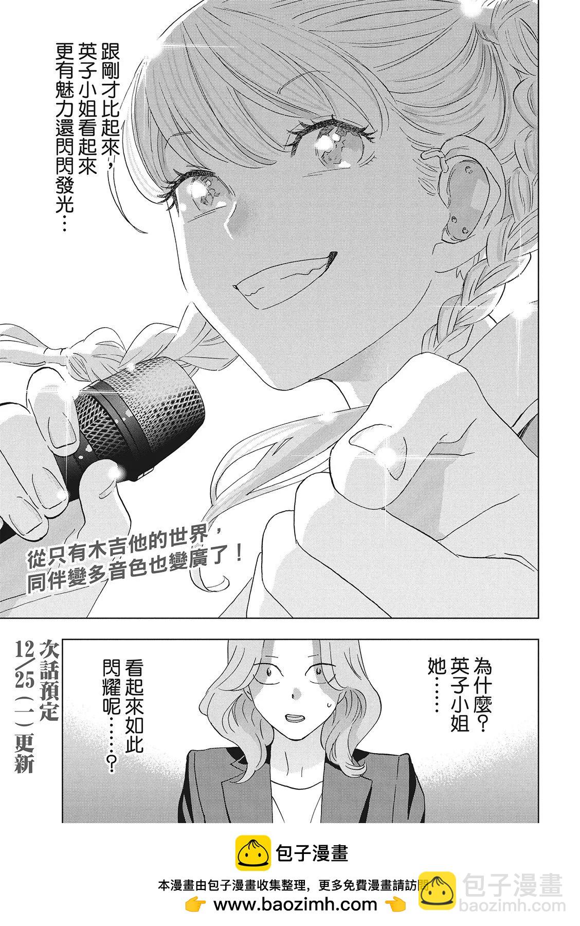 派對浪客諸葛孔明 - 第132話 - 1