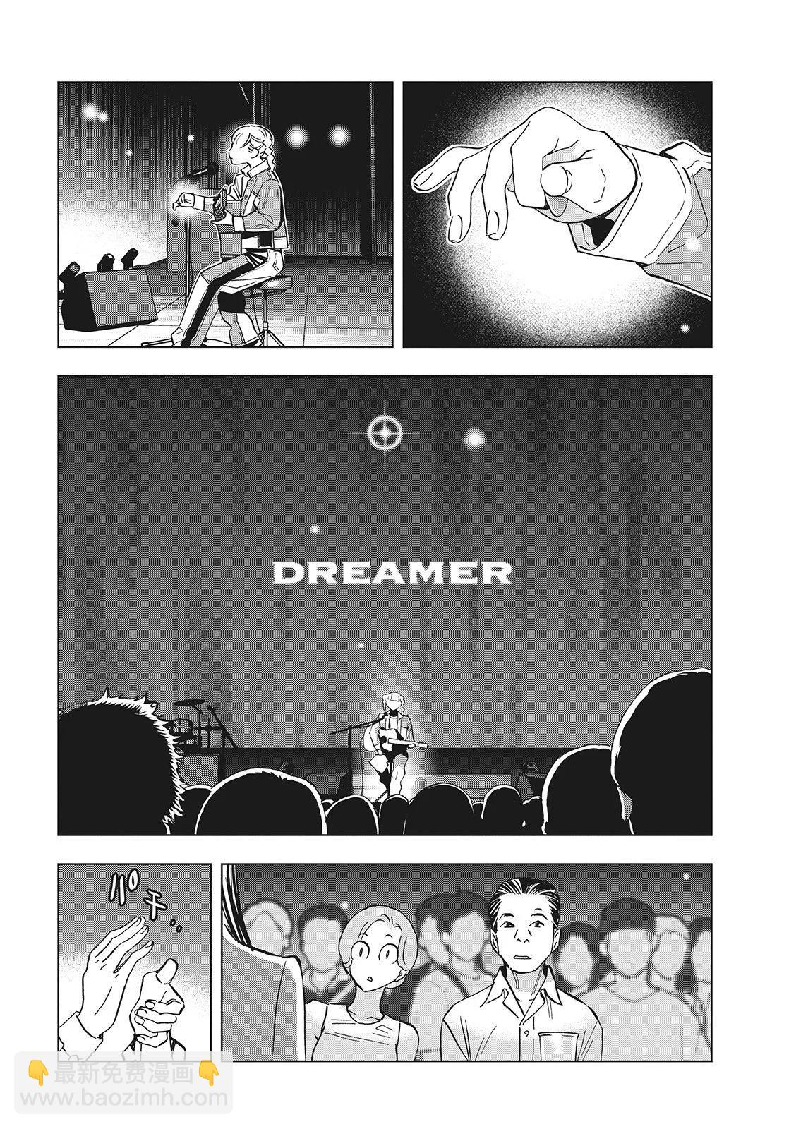 派對浪客諸葛孔明 - 第132話 - 4