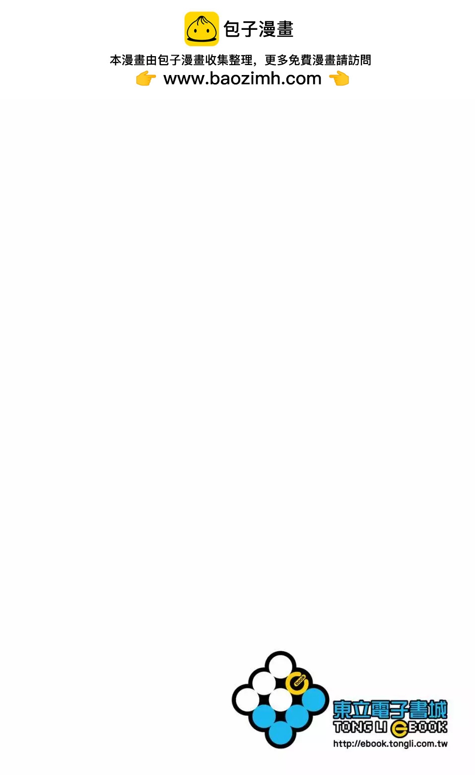 派對浪客諸葛孔明 - 第12卷(1/4) - 2