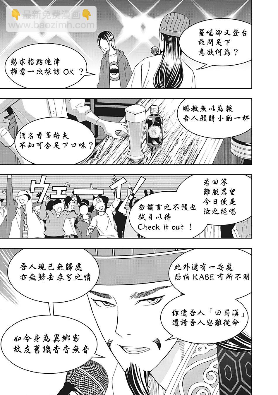 派對浪客諸葛孔明 - 15話 - 1