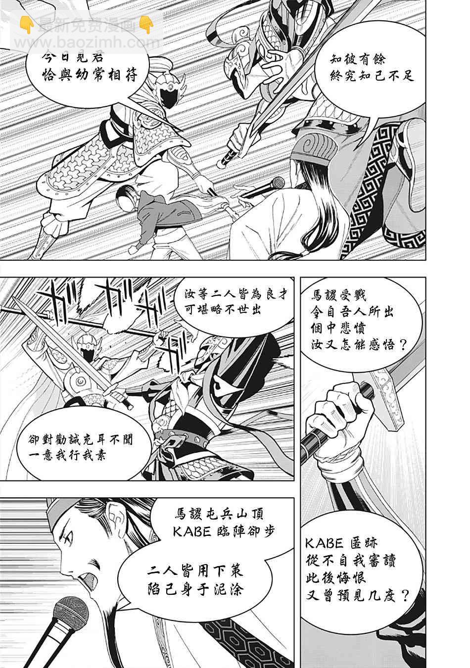 派對浪客諸葛孔明 - 15話 - 1