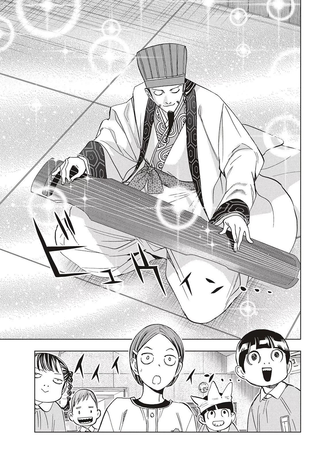 派對浪客諸葛孔明 - 第142話 - 1