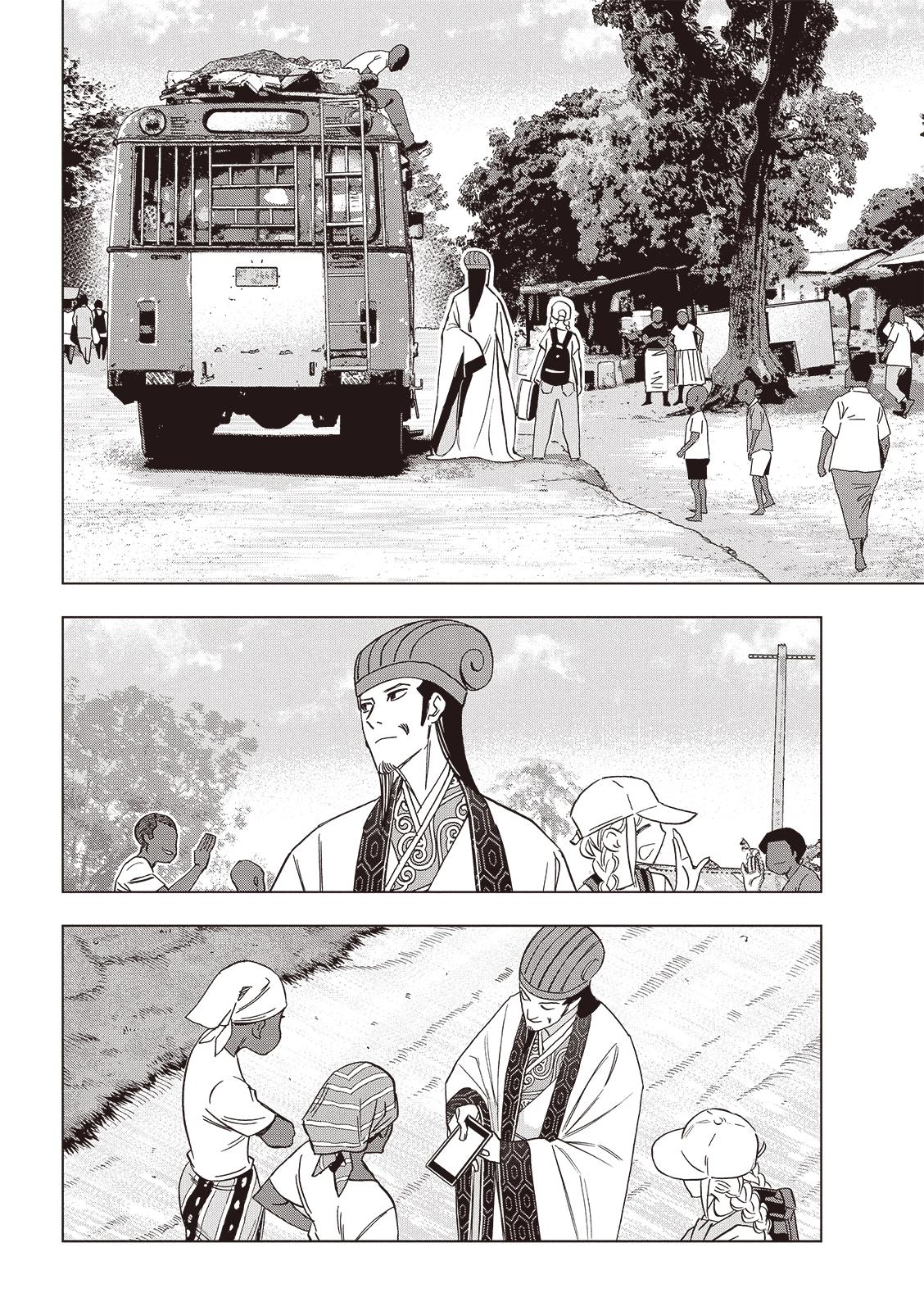 派對浪客諸葛孔明 - 第158話 - 2