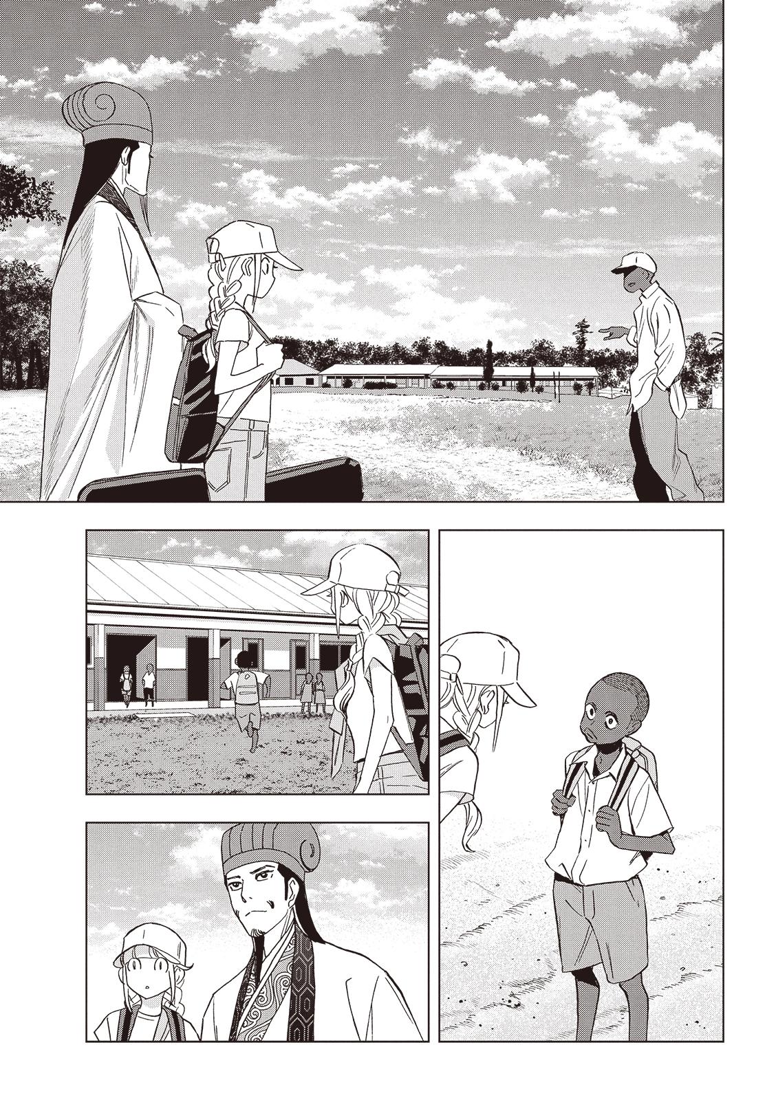 派對浪客諸葛孔明 - 第158話 - 3