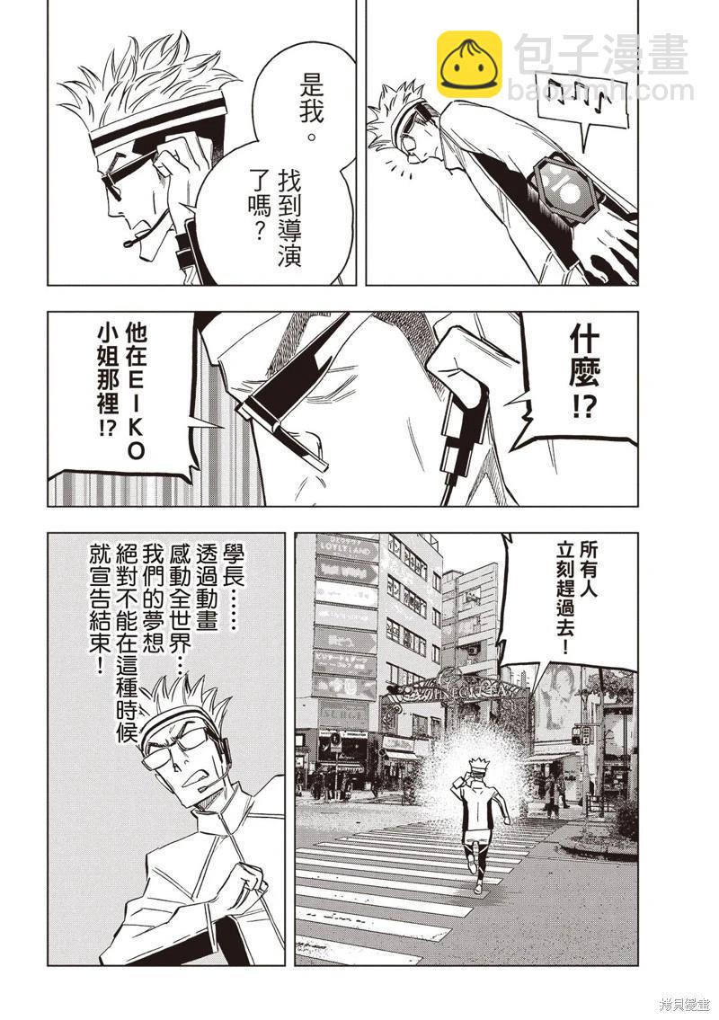 派對浪客諸葛孔明 - 第162話 - 1